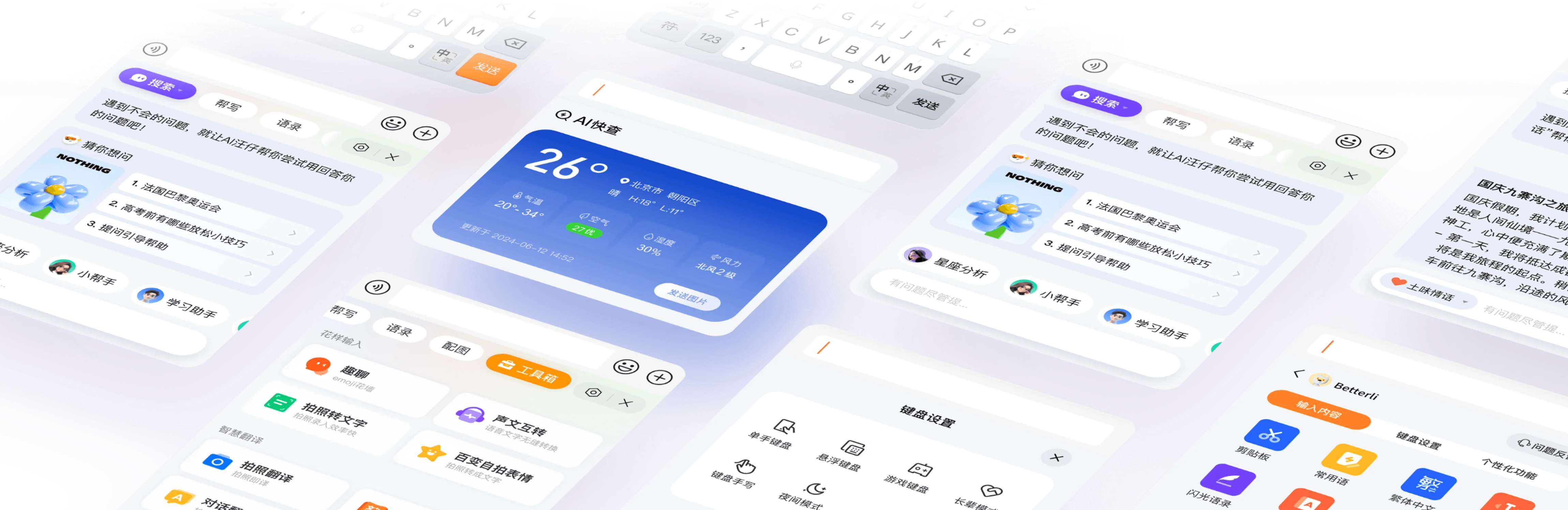 搜狗输入法未来输入终端多端云同步