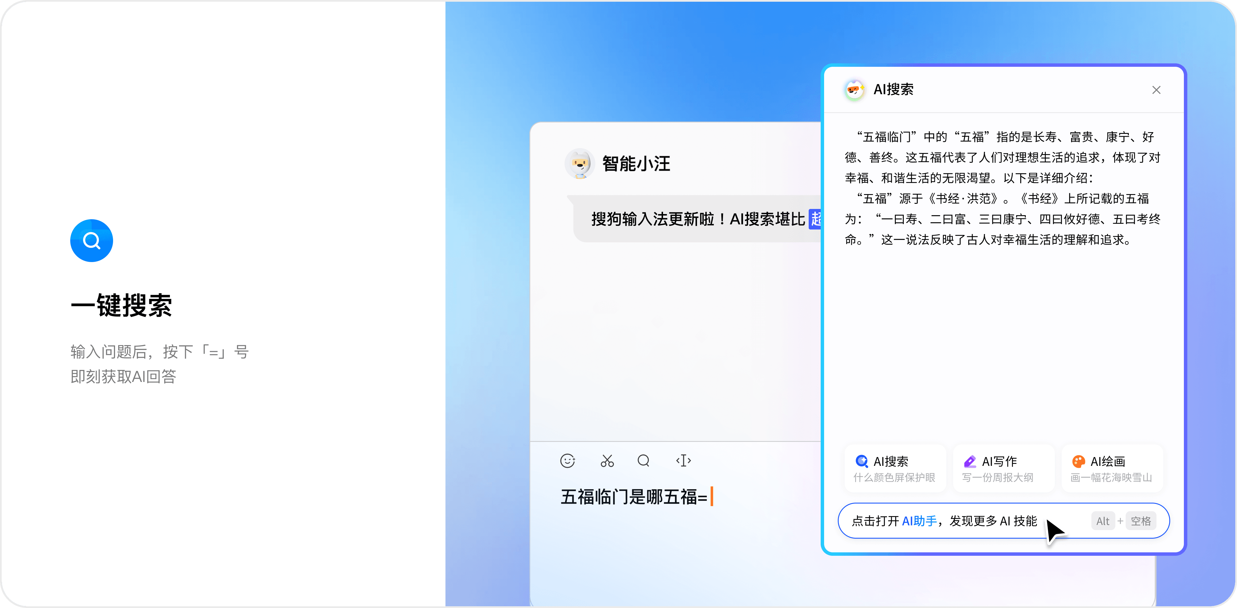 搜狗输入法 macOS 下载微交互